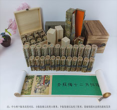 福绵春画全集之金瓶梅绘画24手卷